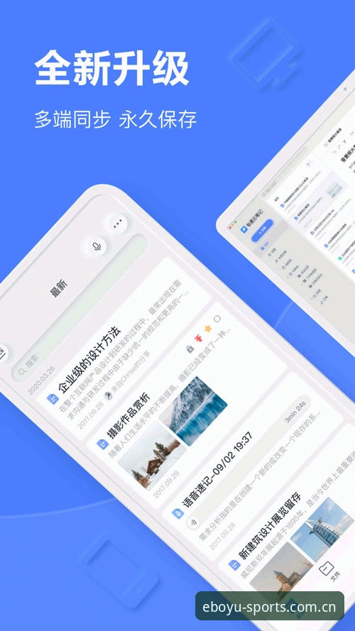 揭秘新版博鱼中国体育官方电脑登录安卓版的三个关键变化，旧版用户看完都沉默了